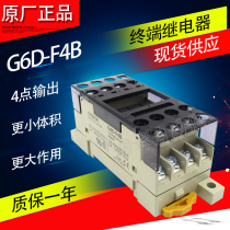 Original terminal relay module G6D-F4B G3DZ-F4B DC24V spot supply