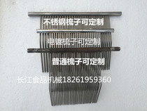 Meat cutter accessories Stainless steel single comb double comb comb knife comb Commercial meat grinder single shuttle double shuttle can be customized