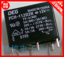 Supply new original OEG relay PCH-112D2H 5A one open one close a set of conversion