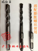 Shanghai Electric Hammer drill bit impact drill bit square shank round handle alloy drill bit through wall extension drill bit expansion screw