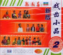 Henan Opera Boutique: New version of Liyuan Spring Opera sketch Li Shu built in root Art gold does not change (2) double disc