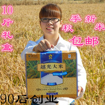 Viet Cong Rice Dandong Donggang Sea Khotan 5 kg high quality gift box vacuum-packed Japanese non-polished sushi rice