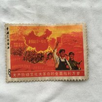 Cultural Revolution stamp collection National mountains and rivers a red stamp collection appreciation 8-point ticket special price