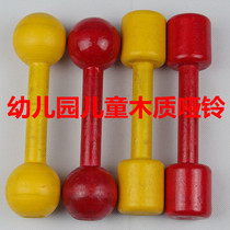Wooden Dumbbells Children Toy Wood Dumb Fitness Wooden Dumbbells Toddlers Dumbbells Touch Sound Dumbbells