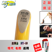 Modern Mingtu silk gold repair paint pen Paint scratch repair car artifact paint self-painting golden repair paint
