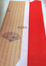 Anhui Jing County six feet whole sheet Wannian Red cold sprinkling gold rice paper couplet pastel half-life half-cooked propaganda 20 140 yuan