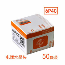 SHIPUCO 6P4C phone Crystal Head four core RJ11 connector 50 bags