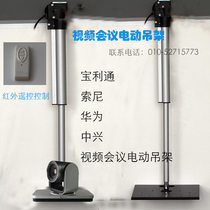 Sony Huawei video conference camera electric hanger telescopic hoisting electric hanger remote control lift 2 sections