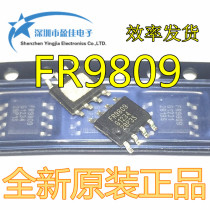 FR9809 9809 power management chip FR9809SPGTR SOP8 brand new original