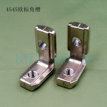 6060 European standard corner slot built-in hidden connector aluminum profile accessories L-type right Corner Corner 4545