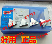 Zigong Great Wall alloy milling insert 3130511 YT15 YT14 YT5 YW1YW2 YG8YG6 3XH13R