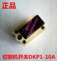 Tianhe Zhengda DKP1-10A cutting machine switch pistol drill switch power tool switch