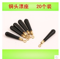 Copper Head Swivel Float Base Active Drift Base Anti-Knotting Anti-Twist Float Base Universal Swivel Buoy Seat