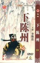 Henan Opera Boutique: Li Sizhongs black head Bao Gong Opera Xia Chenzhou Baolong Tu Sitting in the Supervisor