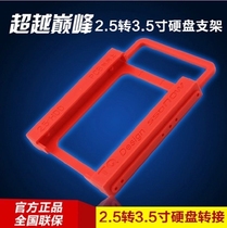 2 5 inch to 3 5 inch solid state hard disk rack Desktop Hard Drive bracket adapter SSD