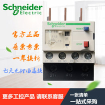 Schneider thermal overload protection relay Schneider LRD16C Class:10A 9-13A