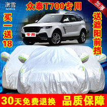 2017 New Zhongtai T700 car cover off-road SUV special sunscreen rainproof heat insulation thick dustproof car cover