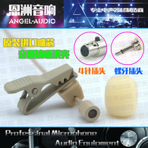 Suitable for Shure wireless skin color invisible miniature lavalier microphone 3 5mm thread four-pin collar microphone