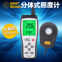 Sima AS823 digital illuminance meter light meter high precision brightness meter light meter light meter split type