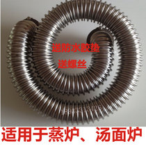 Cooker accessories fire tube steam oven Steamer fire tube stainless steel commercial gas cooking noodle barrel Bellows