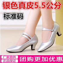 Summer Dance Shoes Women Silver color genuine leather High heel Soft bottom sympathetic Latin dance shoes Four Seasons Adult Square Dance Shoe