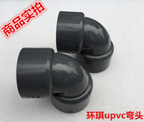 Huanqi national standard UPVC elbow chemical grade PVC elbow 20mm-315mm Huanqi PVC elbow PVC-U elbow