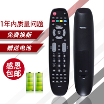 The application of Changhong LCD TV remote control RP67C RL67DA RL67E RP67B RP67F RL67K RP67D