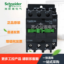Schneider elevator contactor LC1E65M5N ith:80A three groups of normally open auxiliary one open and one closed AC110V