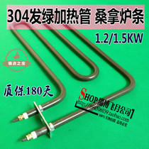 Hair Green Sauna Room Heating Pipe Sauna Stove Electric Heating Tube Dry Steam Stove Grate 220V 380V 1 2 1 5KW