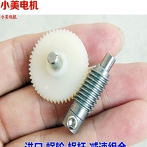In stock imported worm gear and worm reduction gear set Metal plus plastic gear set DIY production
