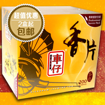 2 boxes of cartel Litton jasmine tea car jasmine tea bag 200 bags * 1 8g box fragrant tea