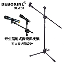 DL-200 vertical wheat frame microphone stand stage guitar playing and singing three-legged microphone stand floor stand