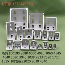 20 30 40 45 50 60 80 3060 4080 industrial aluminum accessories corner corner angle seat