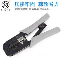 Japan Fukuoka Network Wire Pliers Multipurpose Network Wire Telephone Terminal Press Pliers Press-Wire Pliers Crystal Head Multifunction Press-Pick Pliers