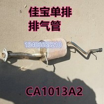 Adapted to Jiabao single-row CA1014A1 exhaust pipe rear section tail section muffler FAW Jiabao T51 truck