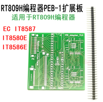 RT809H Programmer PEB-1 Extension Board IT8586E_IT8580E_EC IT8587 Adapter Board Options