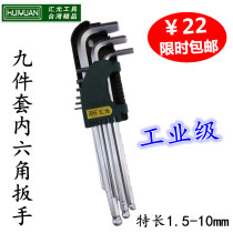 Huiyuan Tools 9-piece industrial grade ball head Allen wrench Metric extra-long Matt matte L-type wrench set
