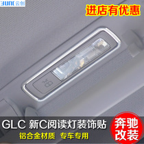 Dedicated to Mercedes-Benz GlC new C roof reading lamp decorative stickers C180 GLC C 200 260 interior modification