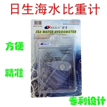 Special offer sundry sea coral fish tank salinity meter hydrometer aquaculture salinity meter