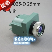 Factory direct copper silver point KH4025-DKoino Jianxing buzzer alarm small horn 30MMDC220V