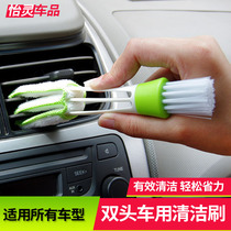 Car supplies Interior cleaning brush dust removal Air conditioning outlet brush Multi-function cleaning brush Cleaning car supplies