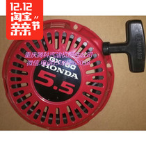 Universal small gasoline engine Honda gasoline engine accessories Honda G160 pull plate