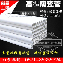 Supply ceramic tube high aluminum tube high temperature ceramic tube high aluminum tube resistance 1300 ℃ specifications complete