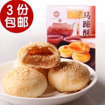 3 boxes of Huang Ze and boxed horseshoe cakes 228g Xiamen Gulangyu specialty traditional pastry pie