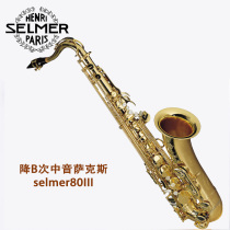 Taiwan OEM Salma Selmer 803 B-down alto saxophone wind high quality