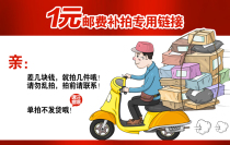 How much do you need to make up for the postage connection?