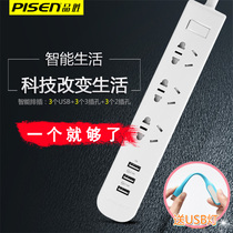 Pinsheng USB row plug intelligent porous plug board International five-hole socket with charging port wiring board drag line board panel porous student dormitory check plug board with long-term multi-purpose function connector