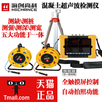Haichuang HC-U82 non-metallic ultrasonic detector concrete internal defect detection location crack depth