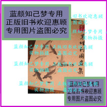 More than Wealth:Mu Zengli Chinese Painting Collection DA 1578 Mu Zengli(Goods