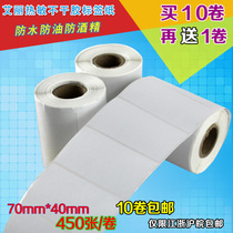 Roll blank bar code paper adhesive printing paste 7040 thermal label paper 70 * 40mm 400 sheets
